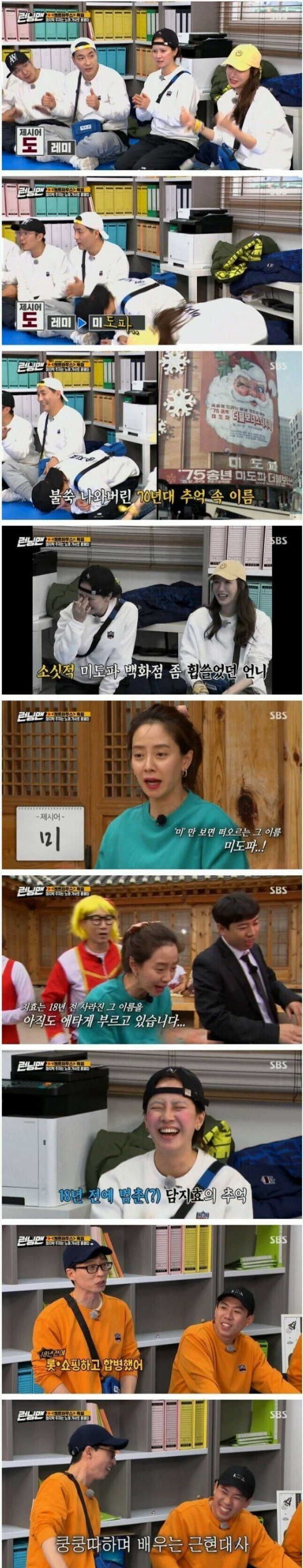 송지효의 나이 체감