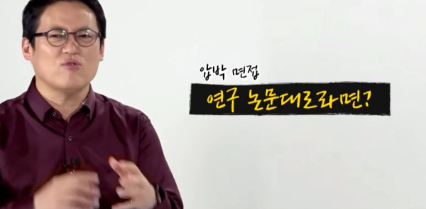 압박면접이 사라져가는 이유