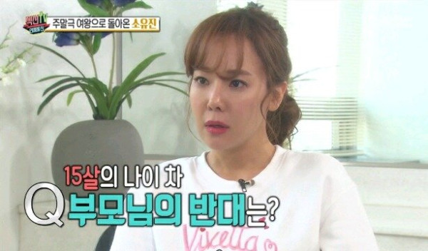 부부 나이 차이 레전드