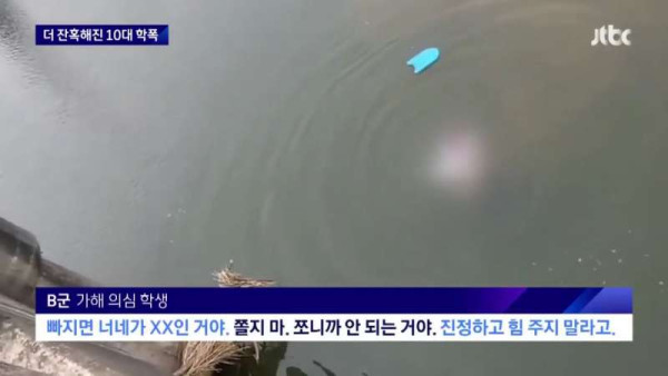 더 잔혹해진 10대 학폭