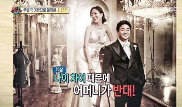 부부 나이 차이 레전드