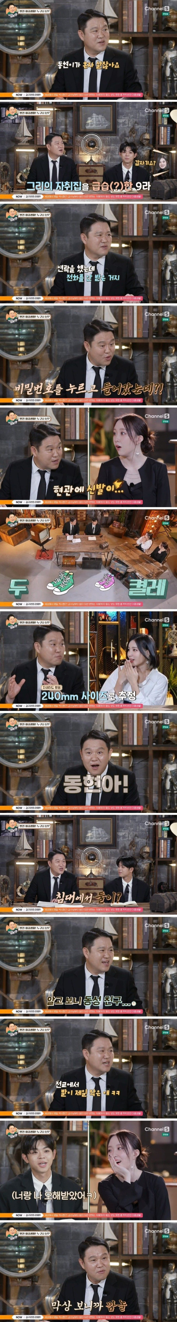 아들의 자취방을 급습한 김구라