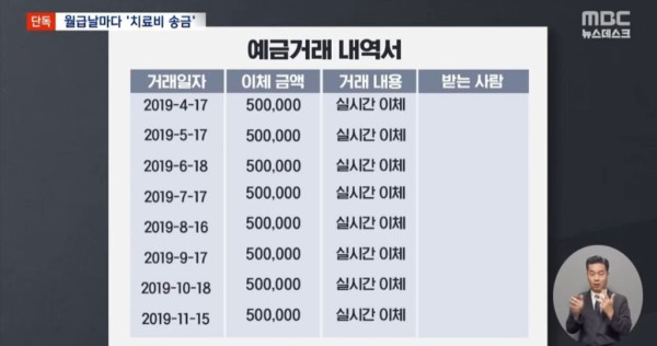 페트병 사건 유가족이 새로 공개한 학부모 문자