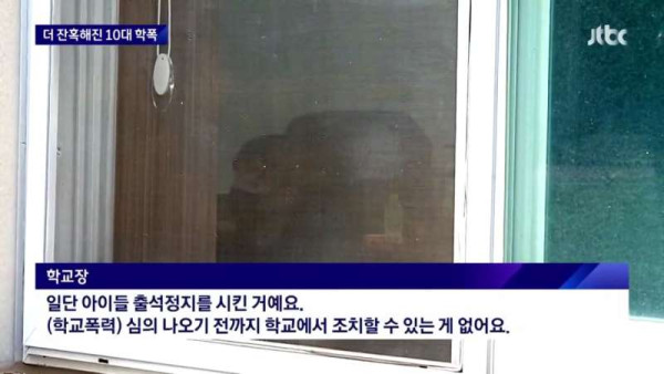 더 잔혹해진 10대 학폭