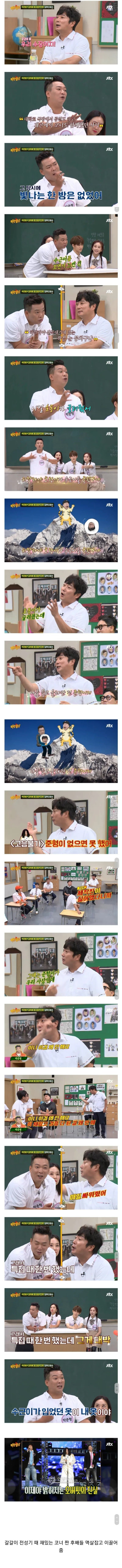 지금 이수근을 있게 해준 선배