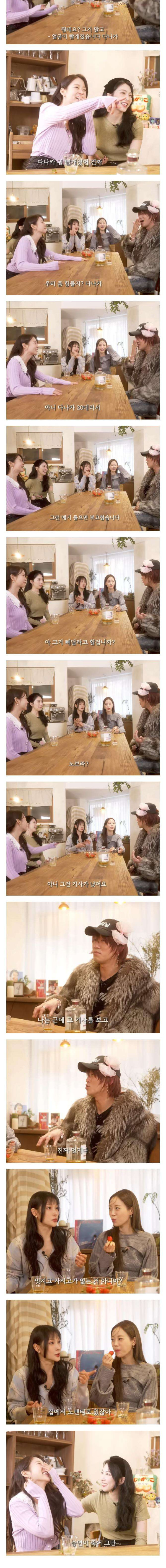 다나카를 당황시킨 걸그룹