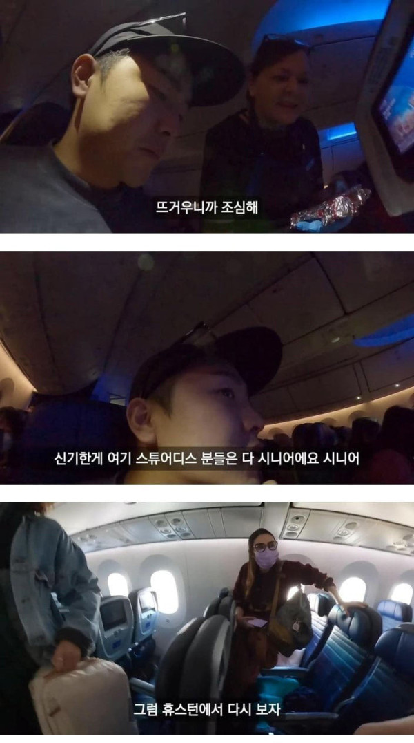 미국 항공사에 시니어 승무원이 많은 이유