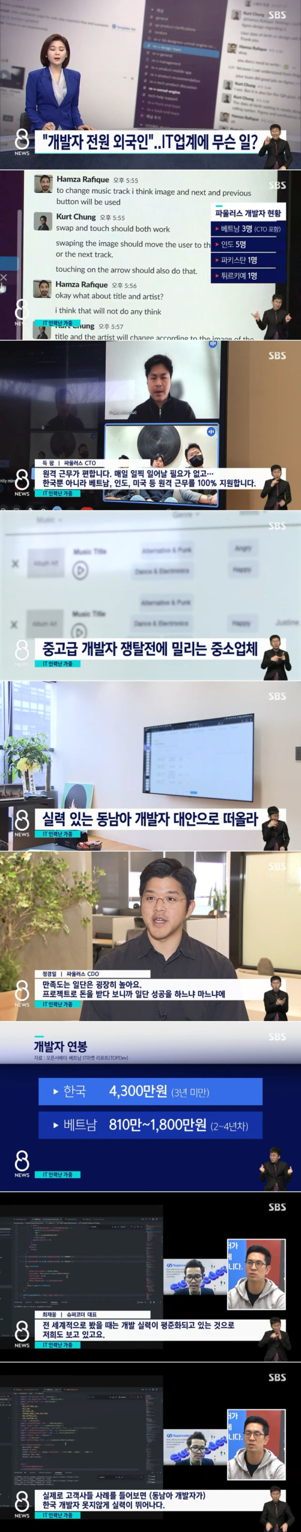 IT 업계 근황