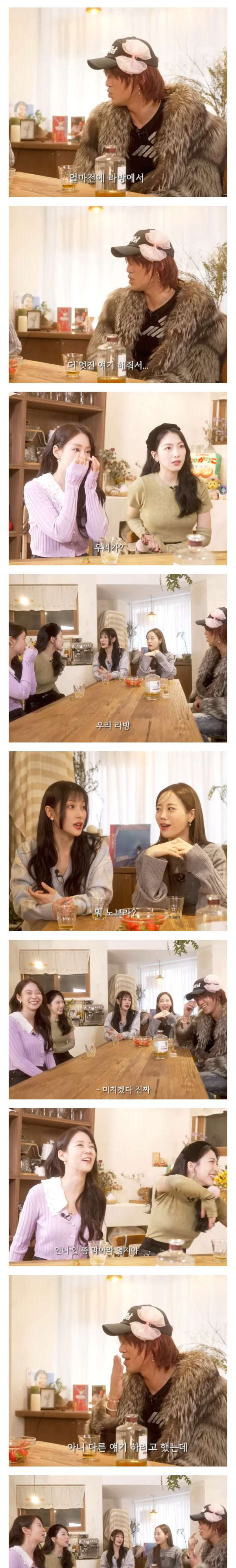 다나카를 당황시킨 걸그룹
