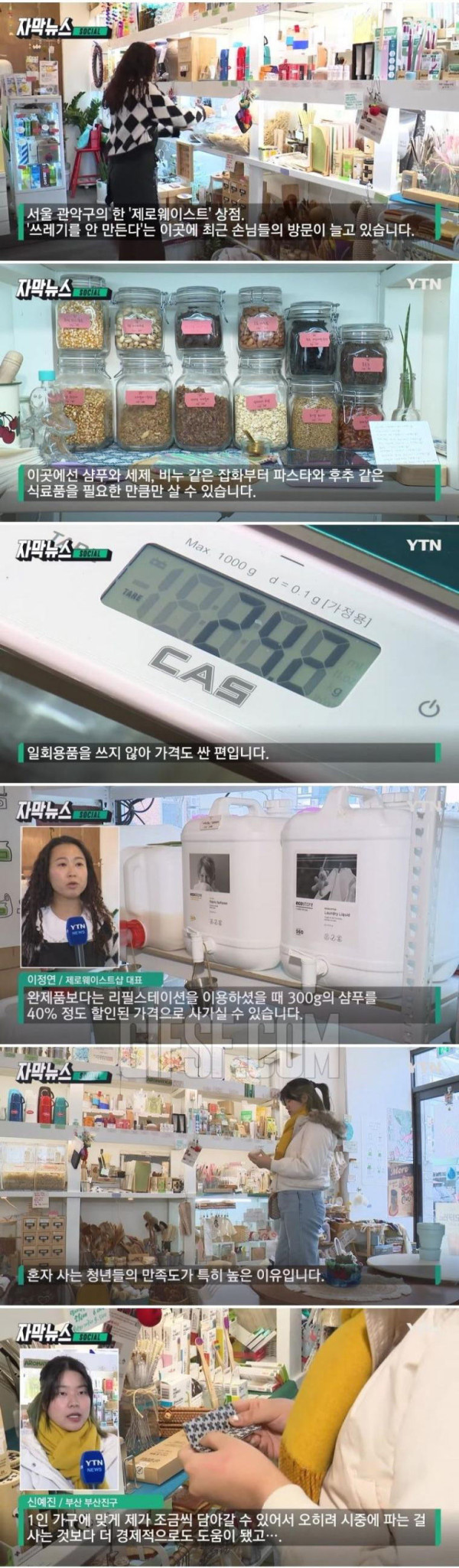 최근 한국에 '작은 소비'가 유행하는 이유