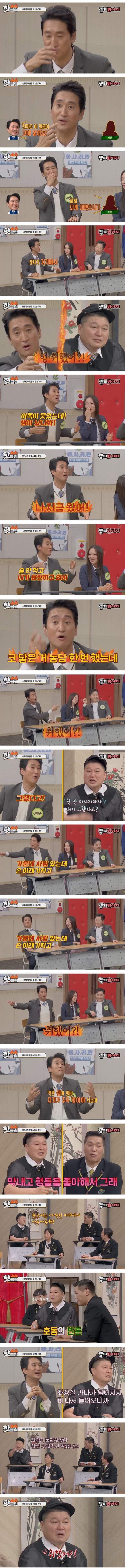 강호동과 신현준의 술자리 썰