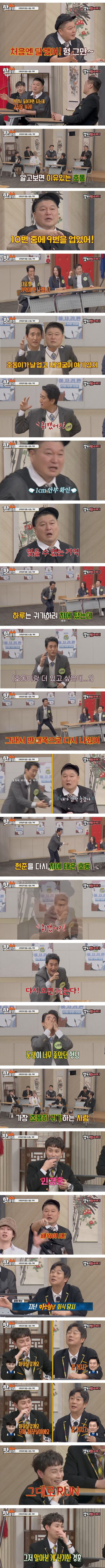 강호동과 신현준의 술자리 썰