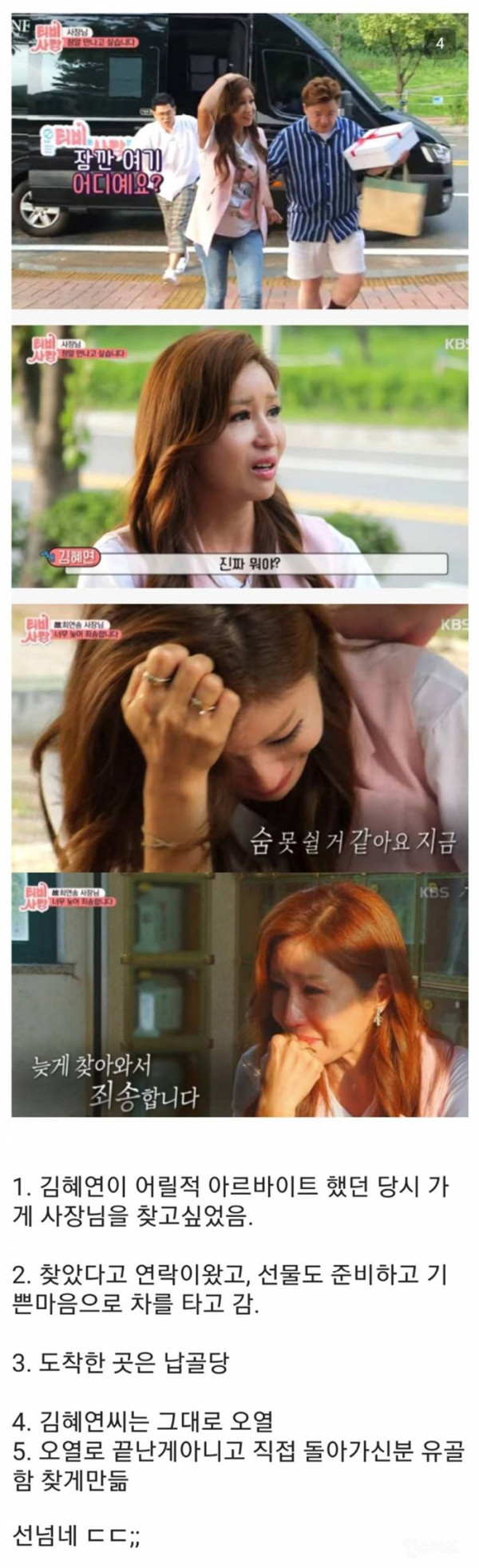 선넘은 공중파 방송