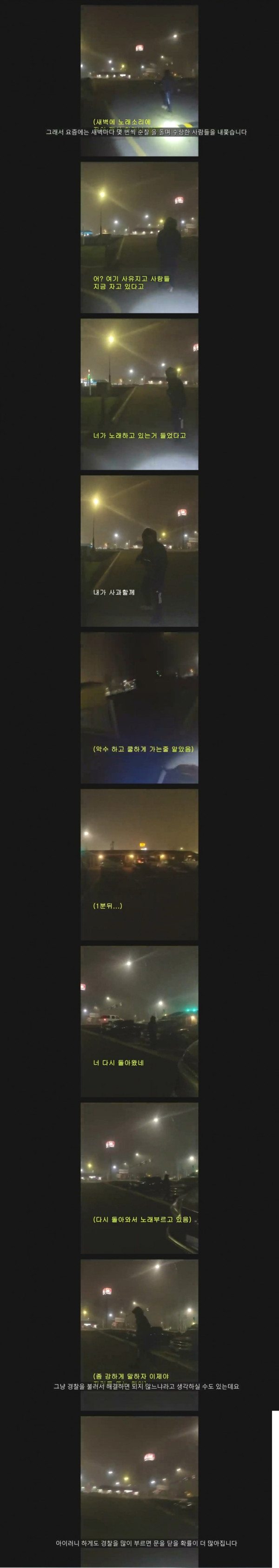 미국 모텔사장님이 범죄자들 나타나도 경찰 안부르는 이유