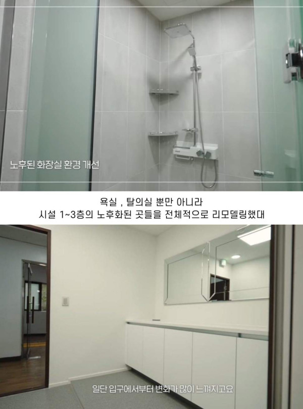 태연 덕분에 리모델링 했다는 청소년 쉼터