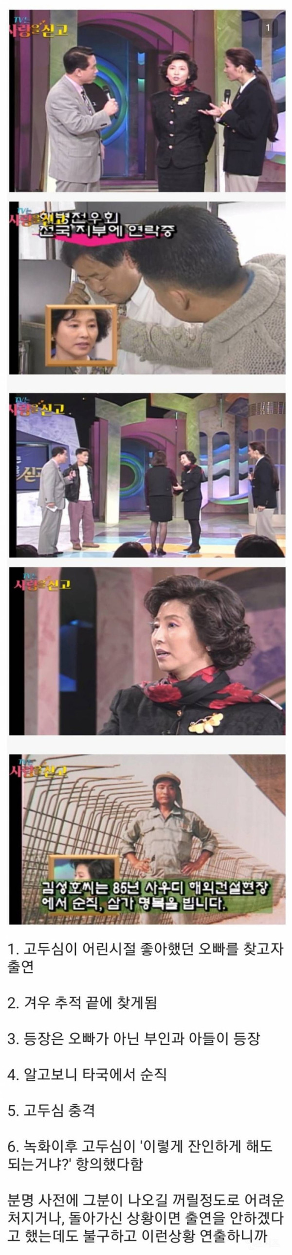 선넘은 공중파 방송