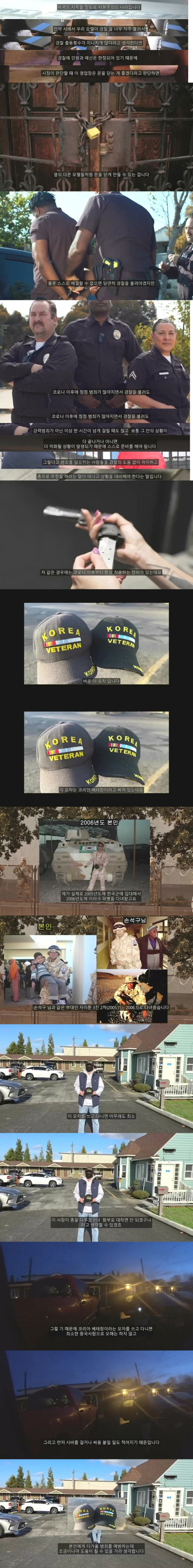 미국 모텔사장님이 범죄자들 나타나도 경찰 안부르는 이유