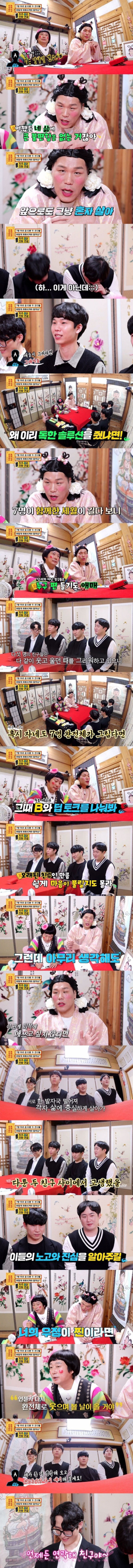 크게 싸운 두 친구를 화해시키고 싶다는 나머지 친구들(스압주의)