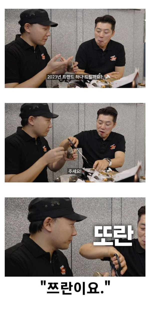 승우아빠가 채널 걸고 장담한 2023년 요식업계 트렌드