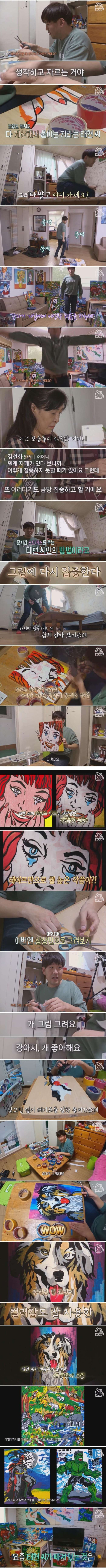 자폐스펙트럼 장애를 가진 색 테이프 화가
