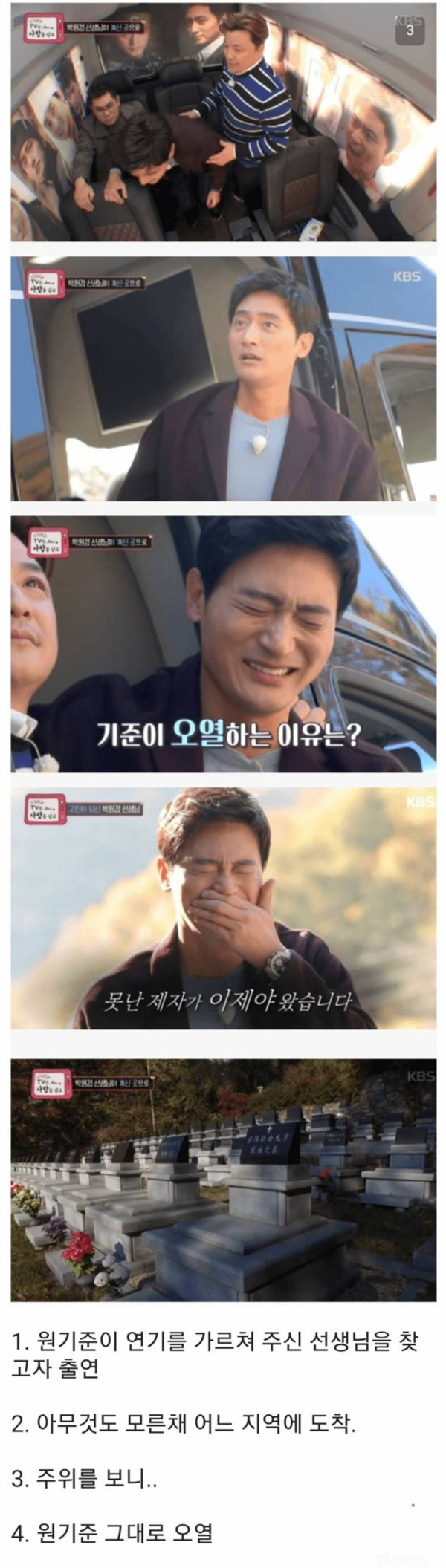 선넘은 공중파 방송