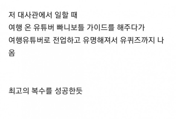 곽튜브가 학창시절 당했던 학교폭력 수준