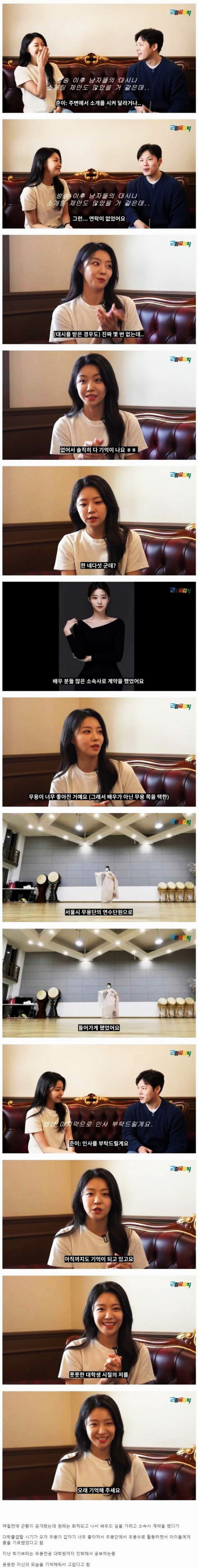'1박2일' 이대 다녔던 레전드 누나 근황