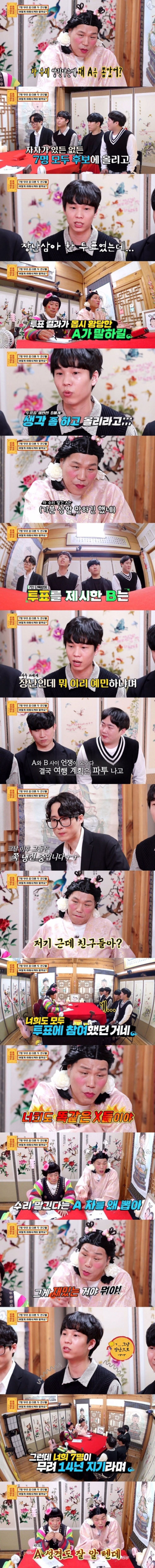 크게 싸운 두 친구를 화해시키고 싶다는 나머지 친구들(스압주의)