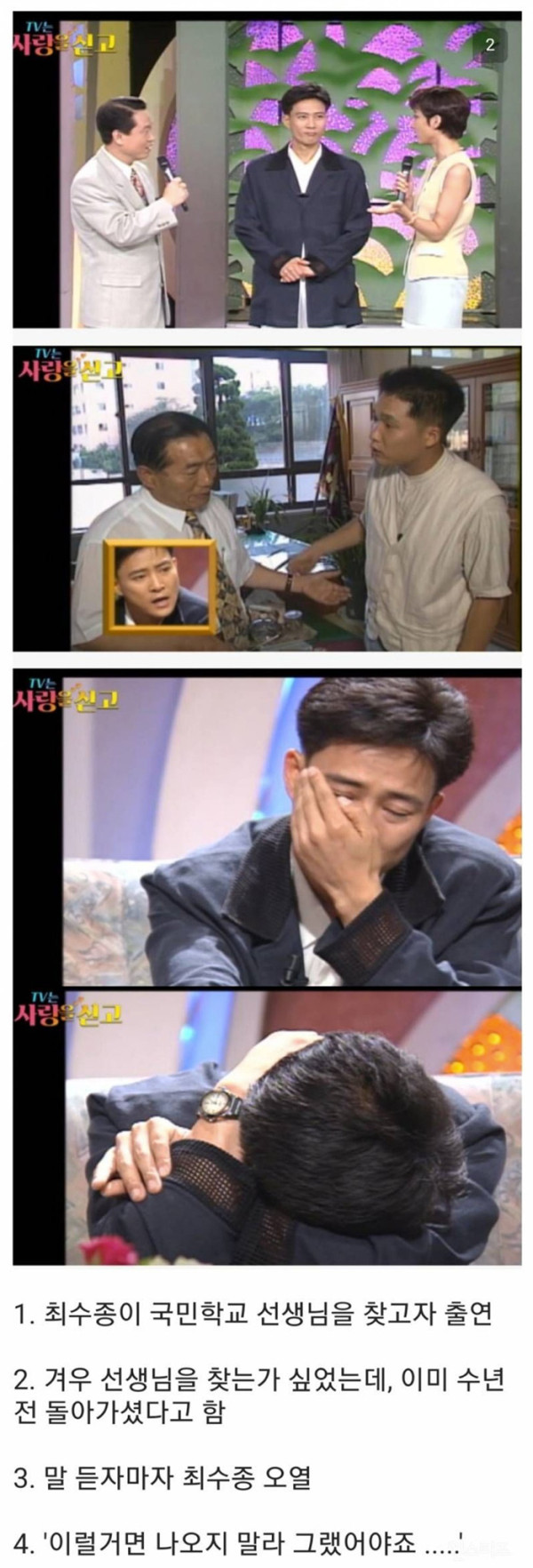 선넘은 공중파 방송
