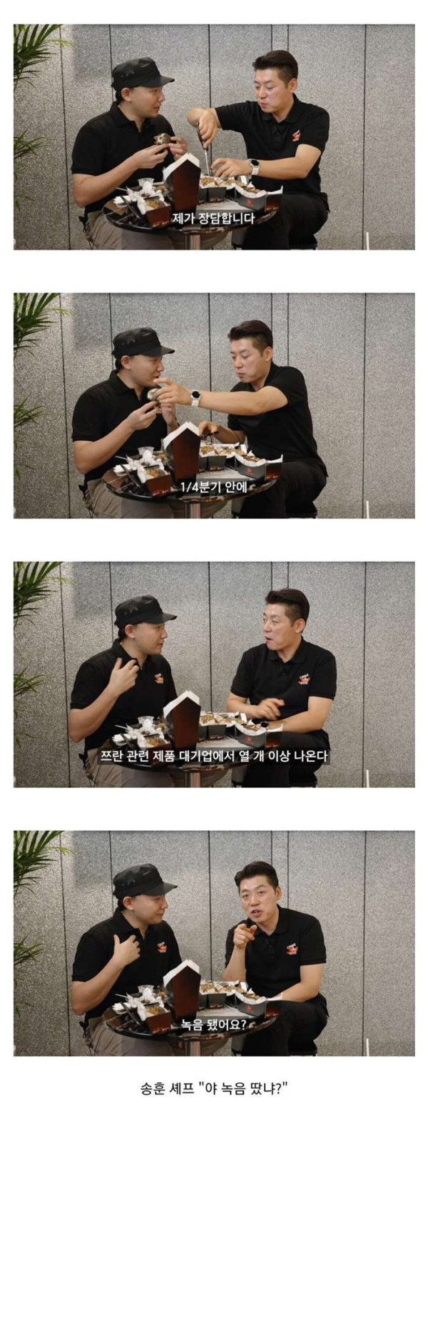 승우아빠가 채널 걸고 장담한 2023년 요식업계 트렌드