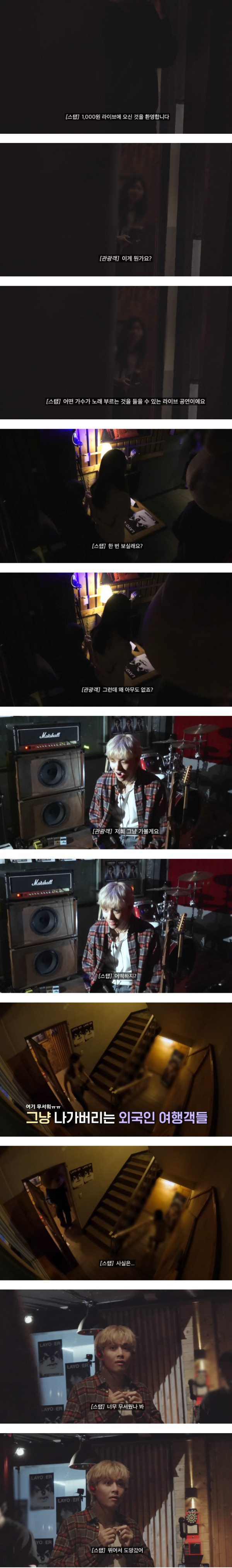 BTS 뷔 공연 무서워서 도망간 외국인 관광객들