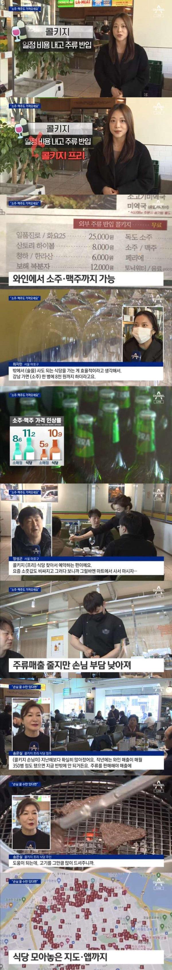 요즘 식당에서 새롭게 도입하고 있는 시스템