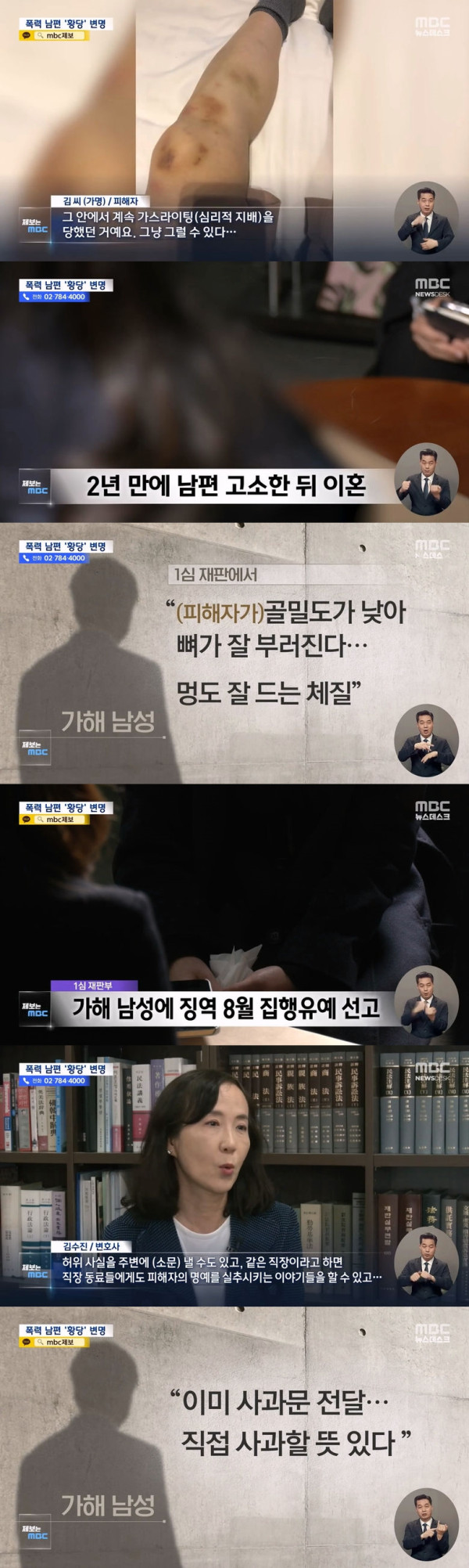 3년간 아내를 떄린 남편