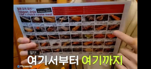 일본가서 사장님이 자동으로 한국말 하게 만들어버린 먹방 유튜버
