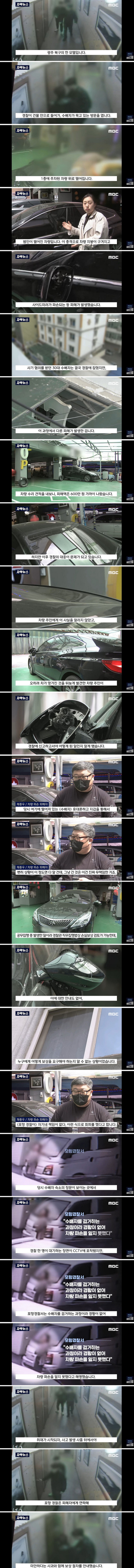 수배범이 추락하면서 차가 박살났는데