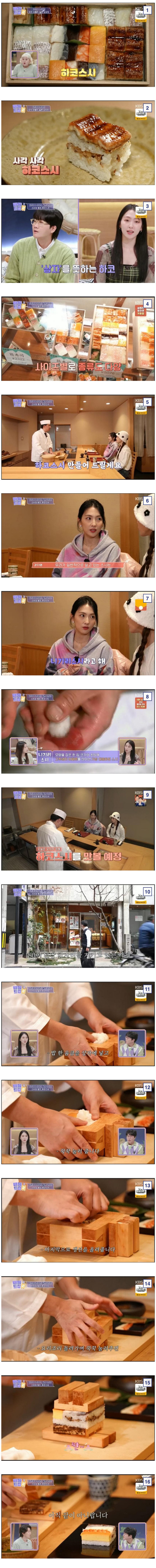 스시의 원조라는 오사카 스시