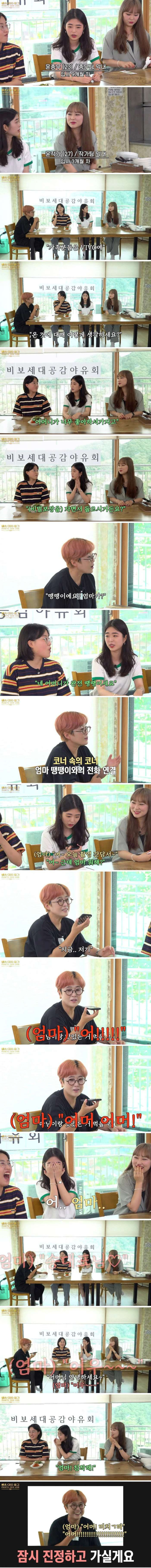 센스있는 송은이 회사 직원들 어머니