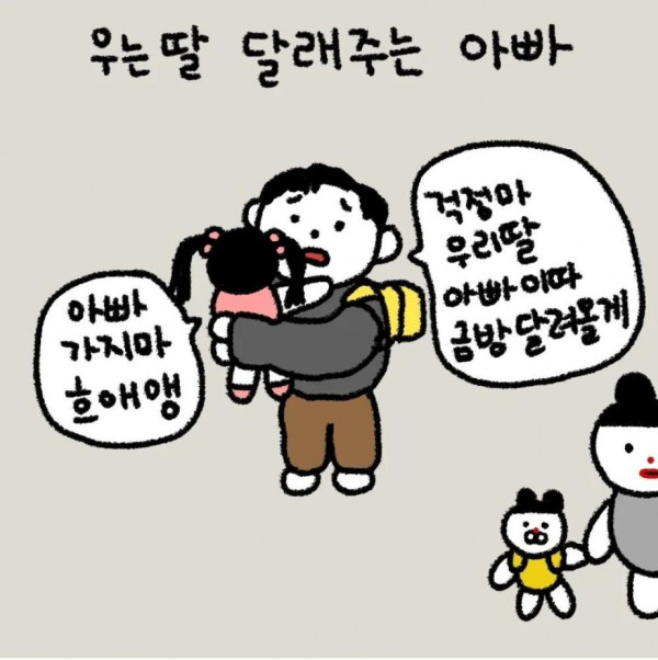 등원 시간에 본 귀여운 아빠들