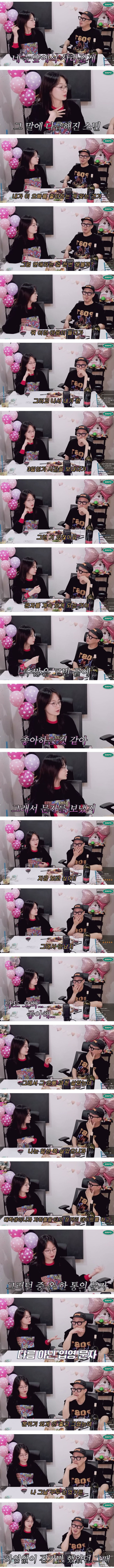 비극으로 끝난 전소민이 20대에 처음으로 사귀었던 남자친구