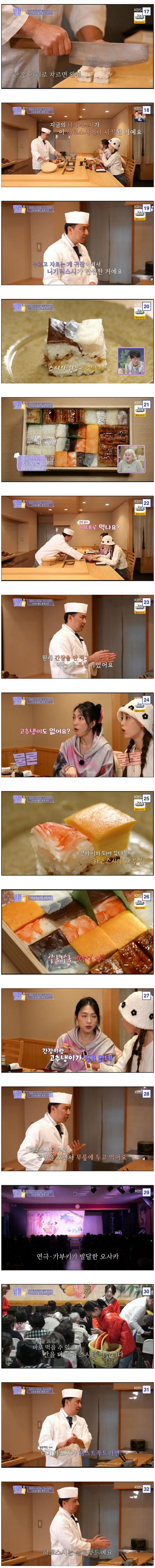 스시의 원조라는 오사카 스시