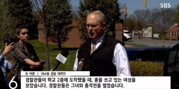 미국 초등학교에서 또 총기난사 사건 발생
