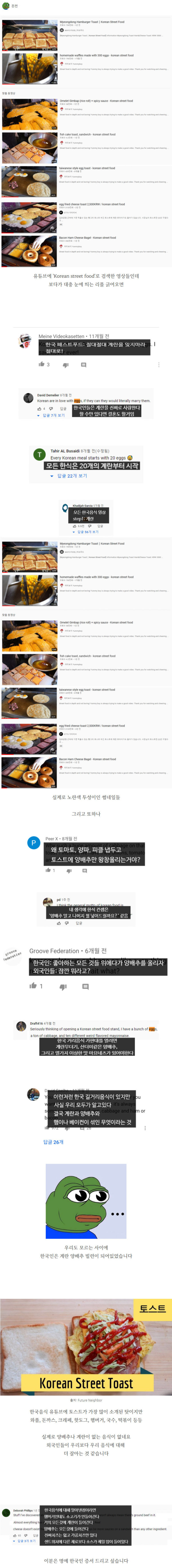 외국인이 본 한국 길거리 음식 특징