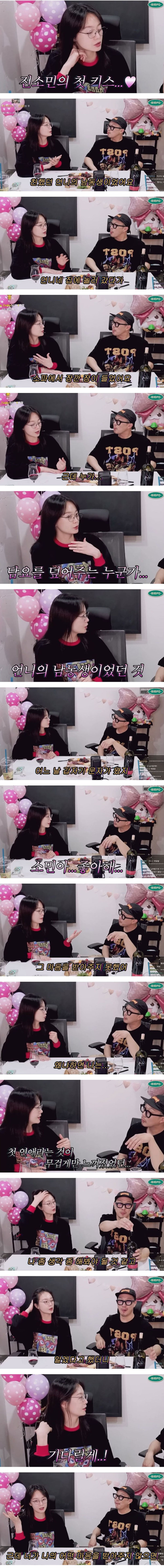 비극으로 끝난 전소민이 20대에 처음으로 사귀었던 남자친구