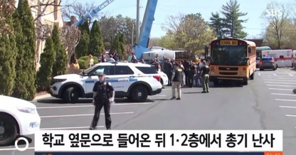 미국 초등학교에서 또 총기난사 사건 발생