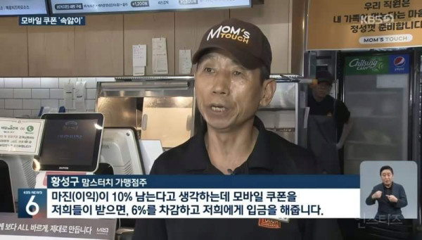 기프티콘 받으면 가슴이 철렁 내려앉는 사장님