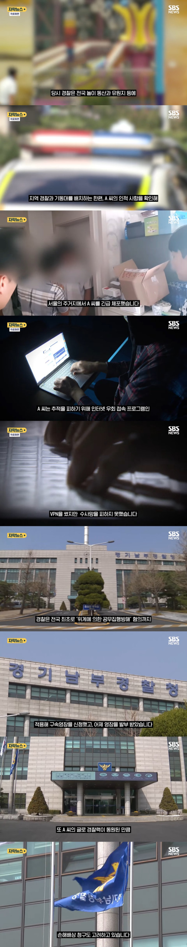 놀이동산에 칼부림 예고글 썼던 19살 남성의 최후