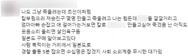 놀이동산에 칼부림 예고글 썼던 19살 남성의 최후