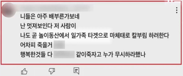 놀이동산에 칼부림 예고글 썼던 19살 남성의 최후