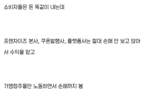 기프티콘 받으면 가슴이 철렁 내려앉는 사장님