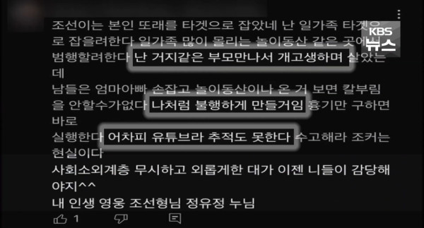 놀이동산에 칼부림 예고글 썼던 19살 남성의 최후